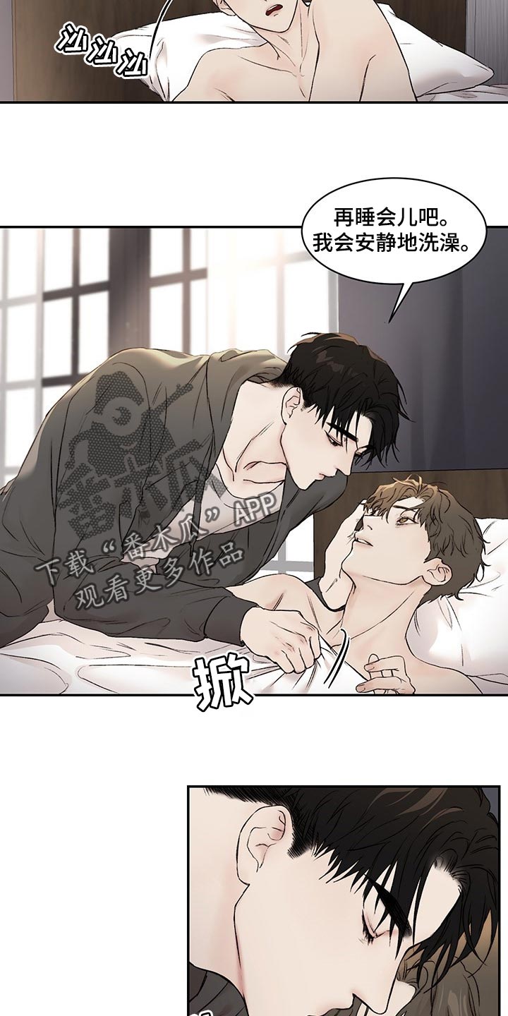 《我的魔鬼老板》第37章很可爱 第8页