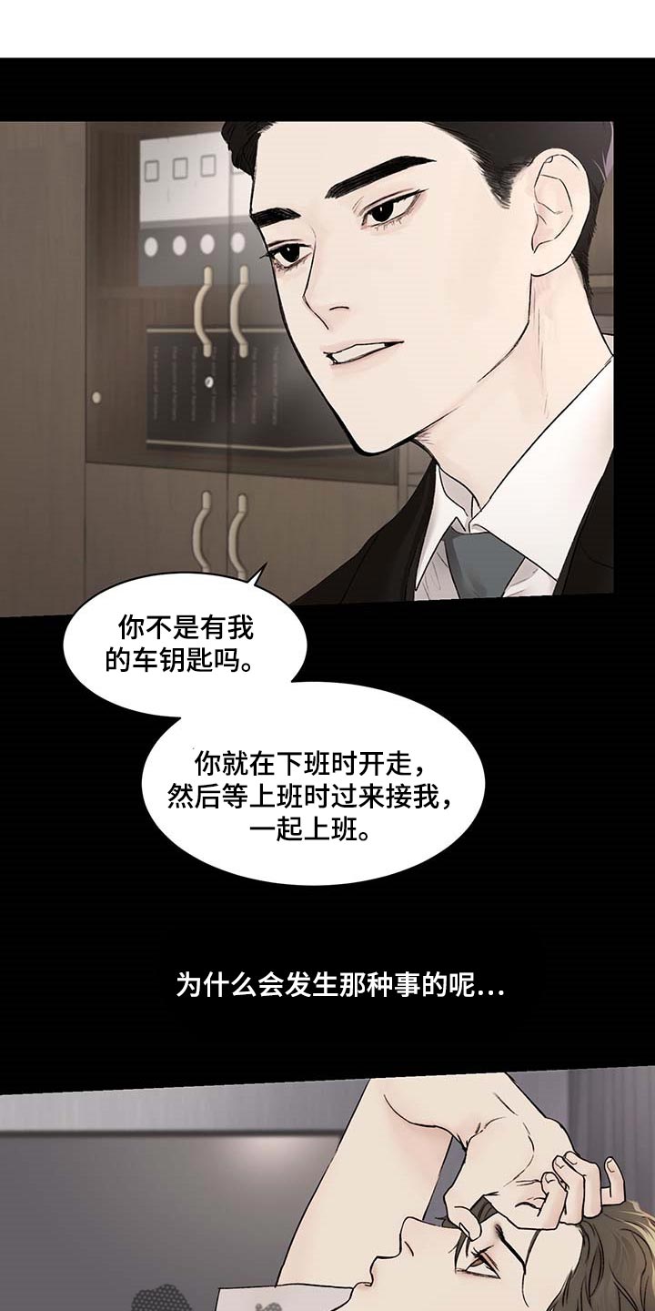 《我的魔鬼老板》第35章期待和不安 第12页