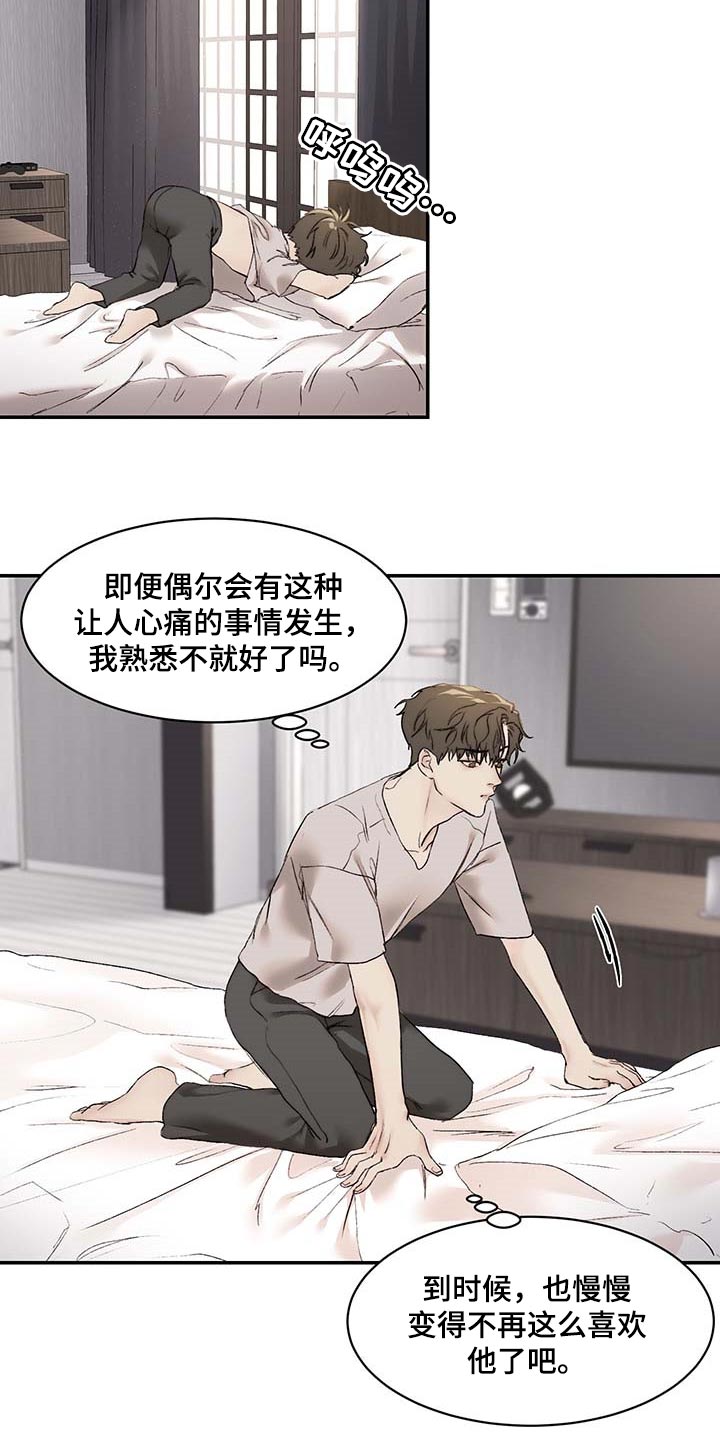 《我的魔鬼老板》第35章期待和不安 第14页