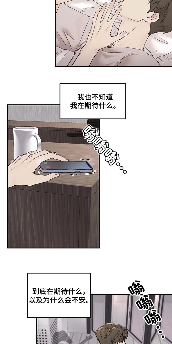《我的魔鬼老板》第35章期待和不安 第18页