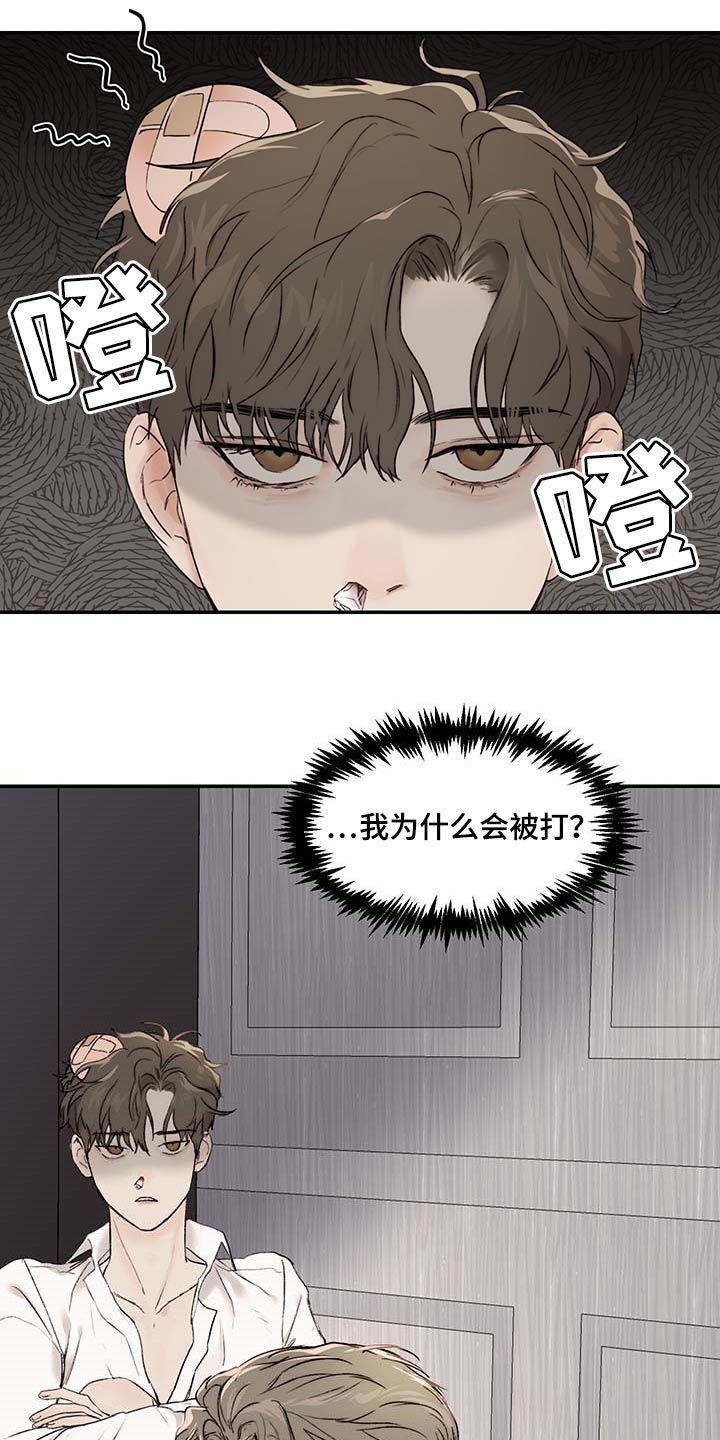 《我的魔鬼老板》第35章期待和不安 第1页