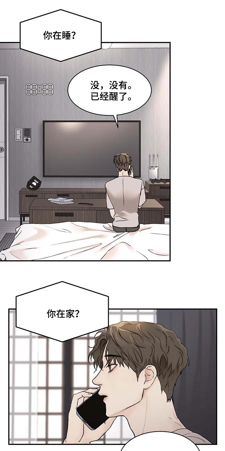 《我的魔鬼老板》第35章期待和不安 第20页