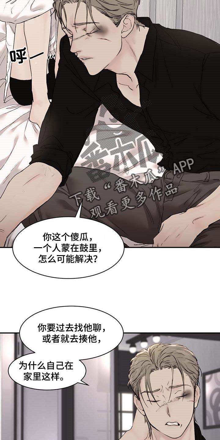 《我的魔鬼老板》第35章期待和不安 第2页