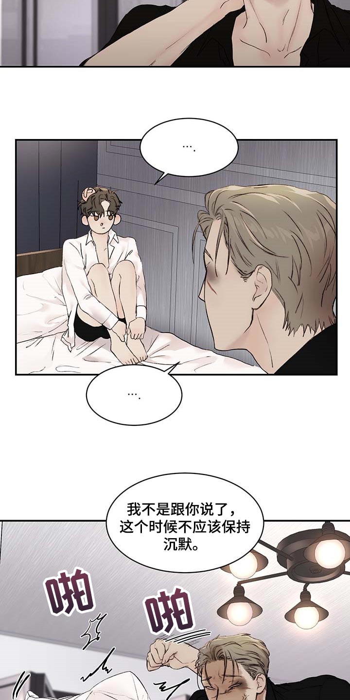 《我的魔鬼老板》第35章期待和不安 第3页