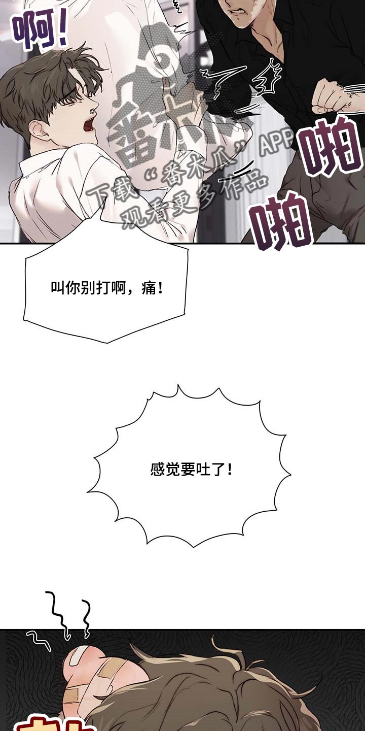 《我的魔鬼老板》第35章期待和不安 第4页