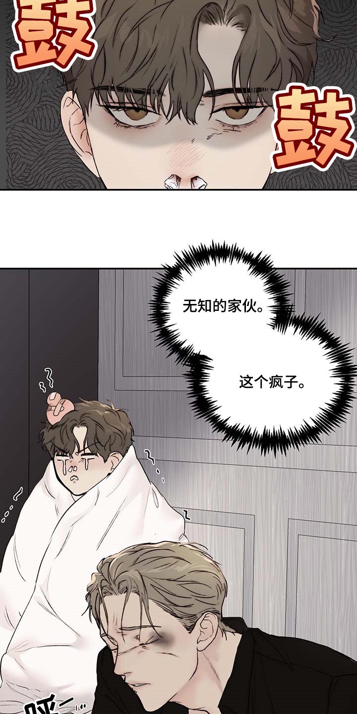 《我的魔鬼老板》第35章期待和不安 第5页