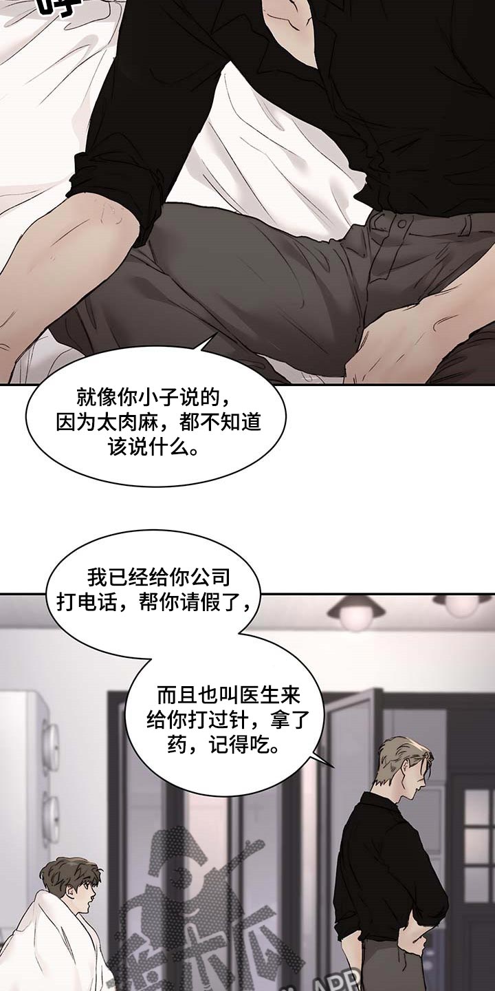 《我的魔鬼老板》第35章期待和不安 第6页