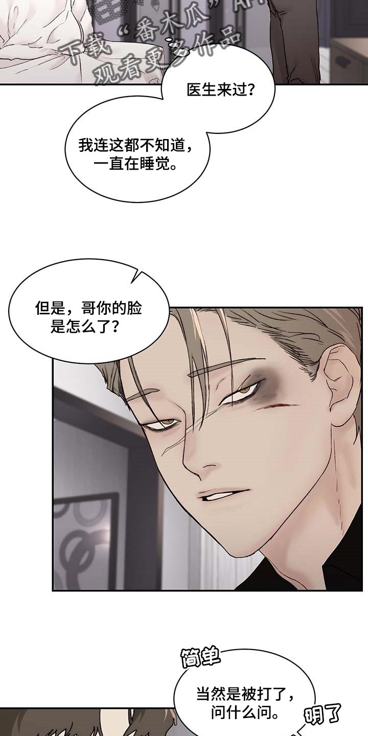 《我的魔鬼老板》第35章期待和不安 第7页