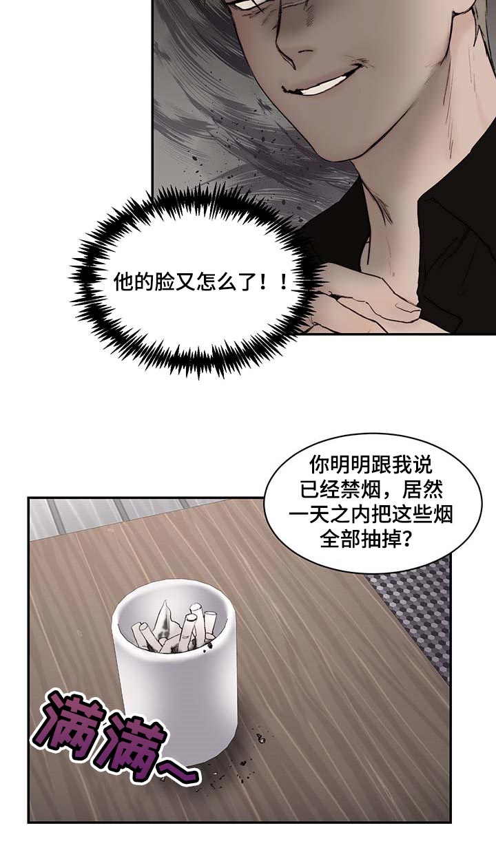 《我的魔鬼老板》第34章肉麻 第10页