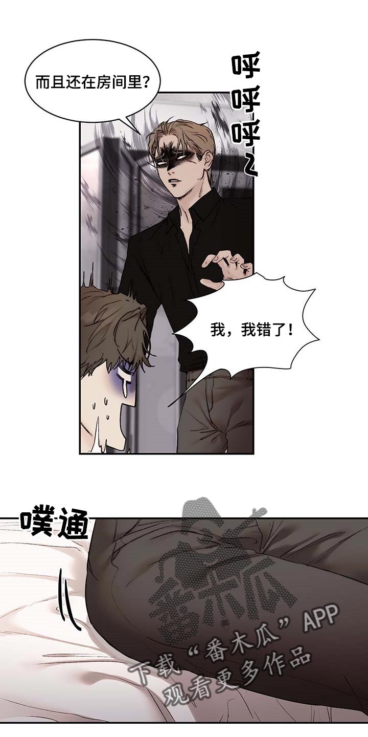 《我的魔鬼老板》第34章肉麻 第11页