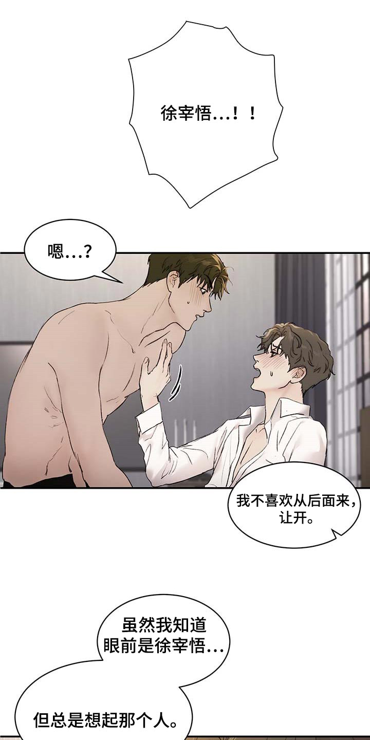 《我的魔鬼老板》第34章肉麻 第1页