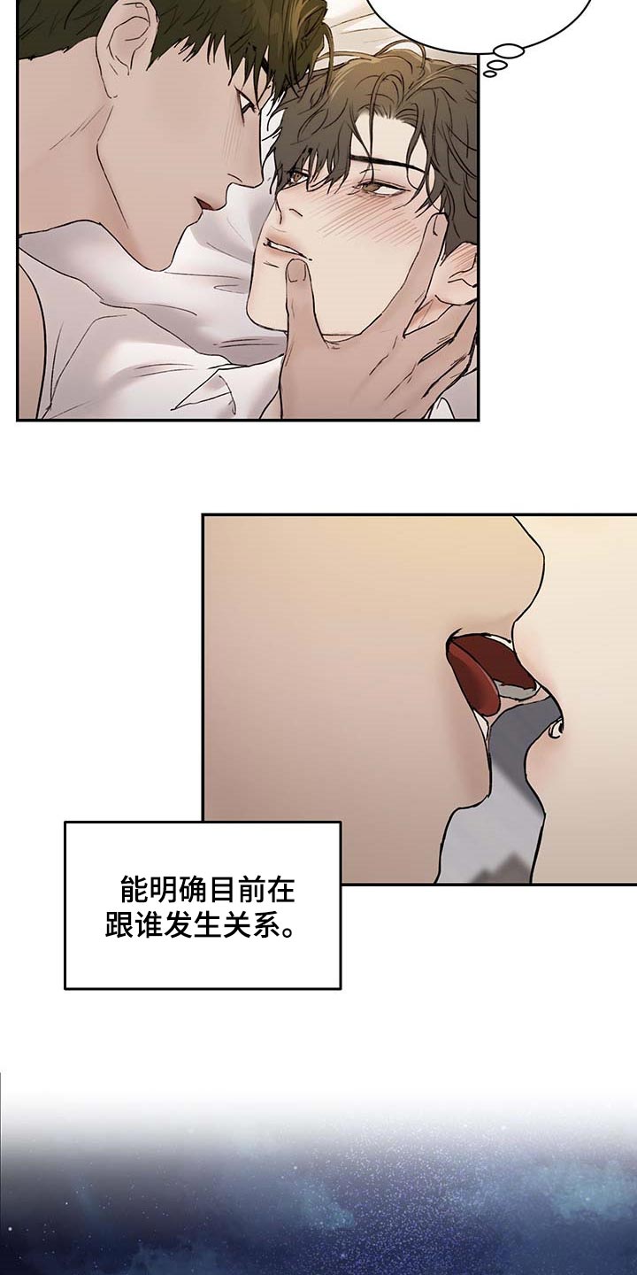 《我的魔鬼老板》第34章肉麻 第3页