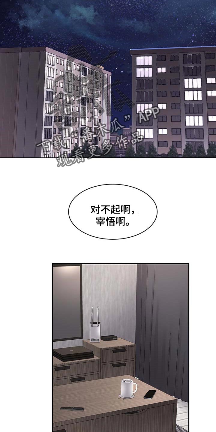 《我的魔鬼老板》第34章肉麻 第4页
