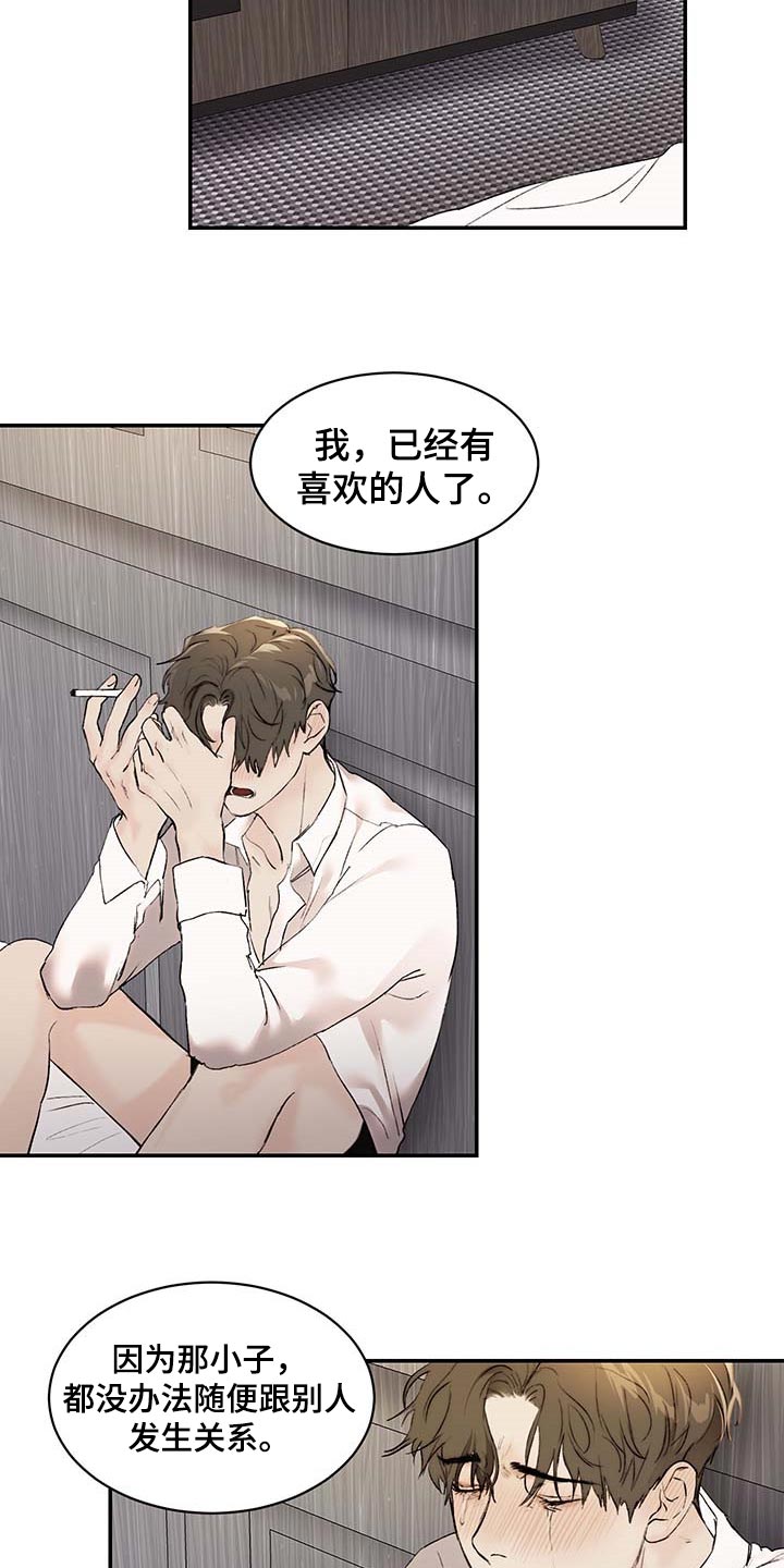 《我的魔鬼老板》第34章肉麻 第5页