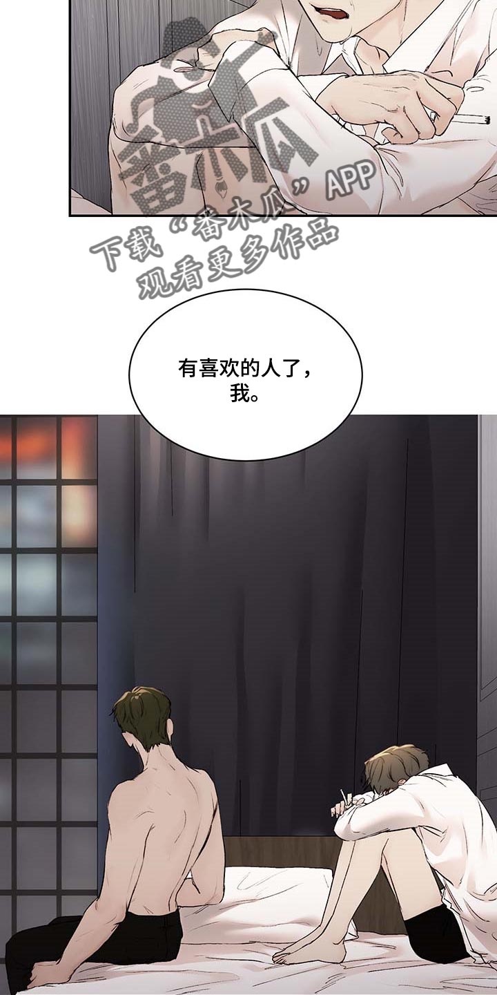 《我的魔鬼老板》第34章肉麻 第6页