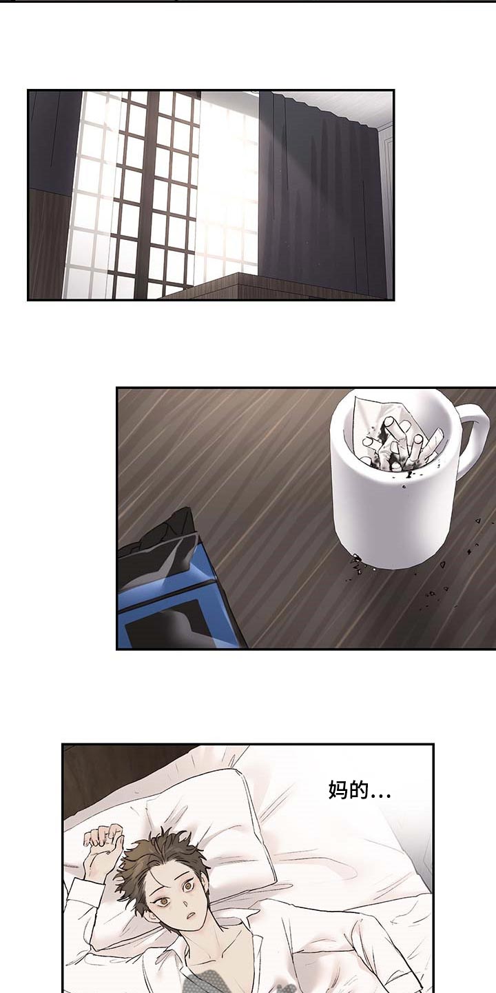 《我的魔鬼老板》第34章肉麻 第7页