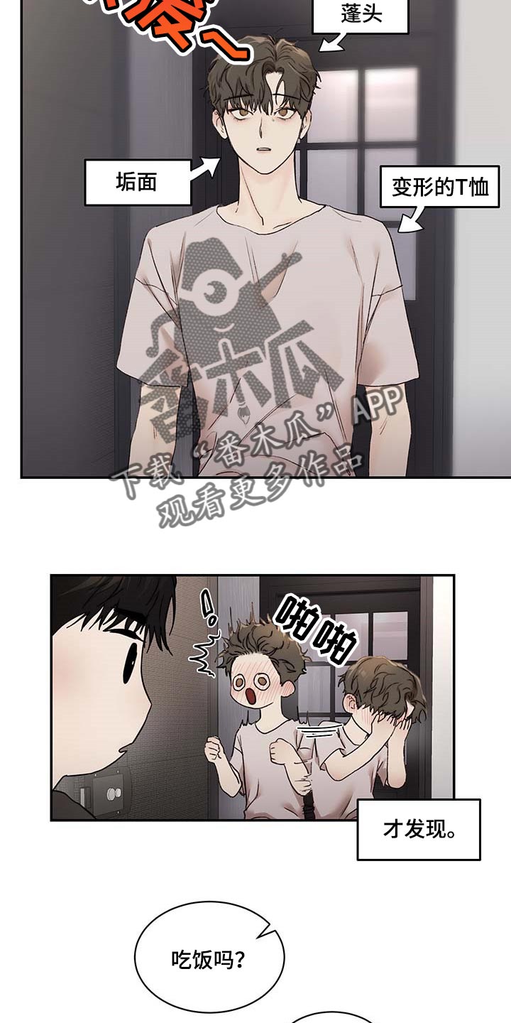 《我的魔鬼老板》第36章其他理由 第10页