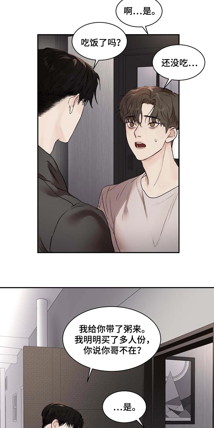《我的魔鬼老板》第36章其他理由 第11页