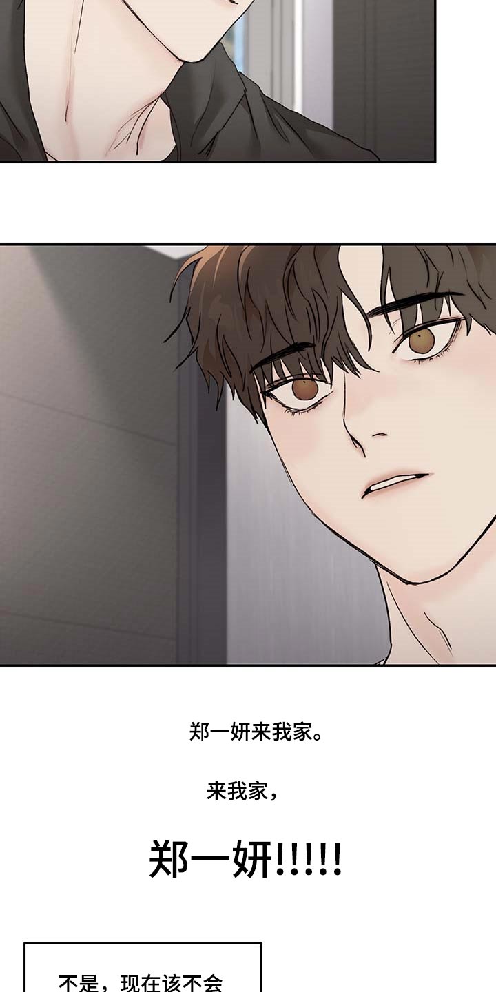 《我的魔鬼老板》第36章其他理由 第14页