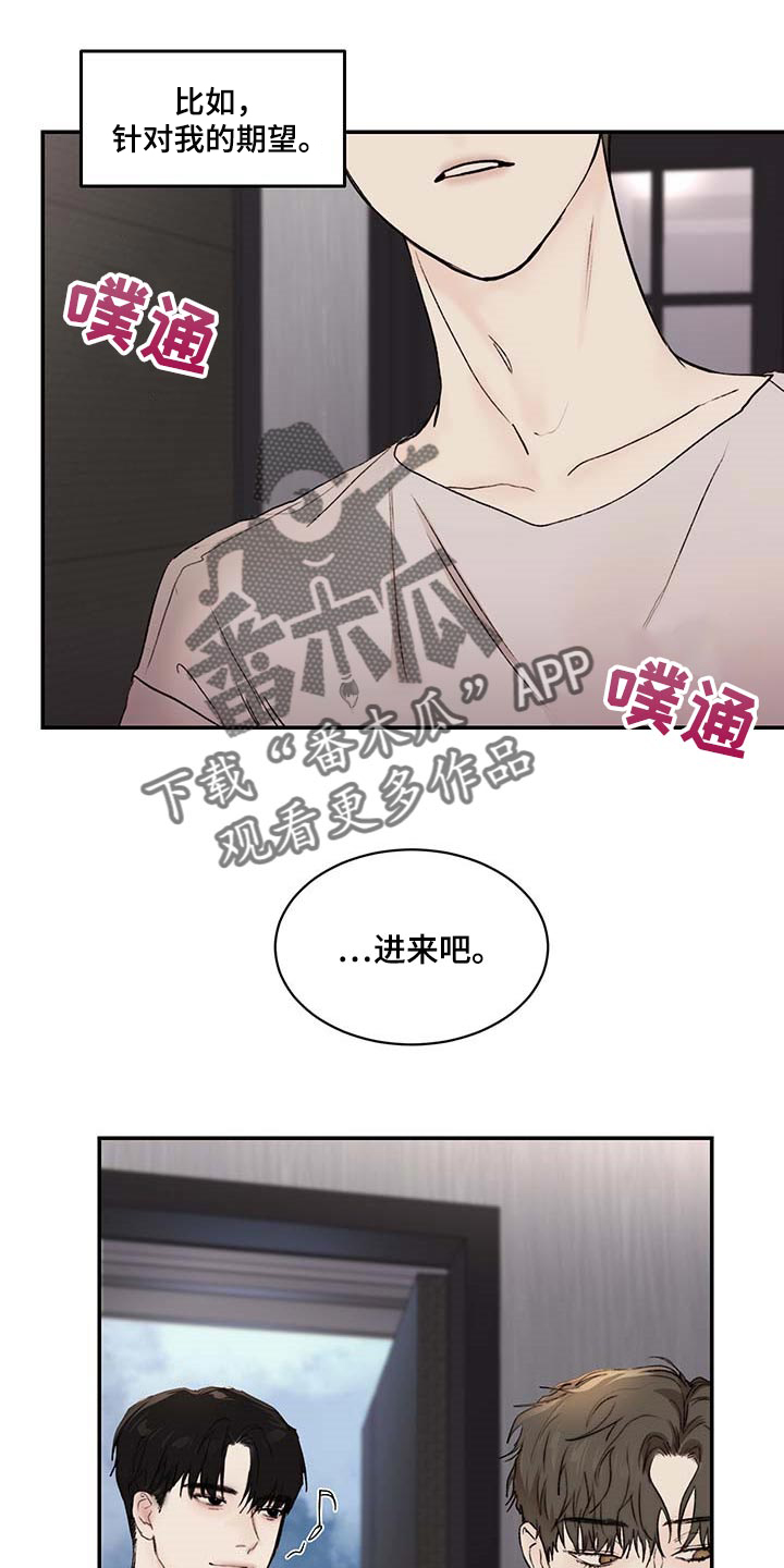 《我的魔鬼老板》第36章其他理由 第17页