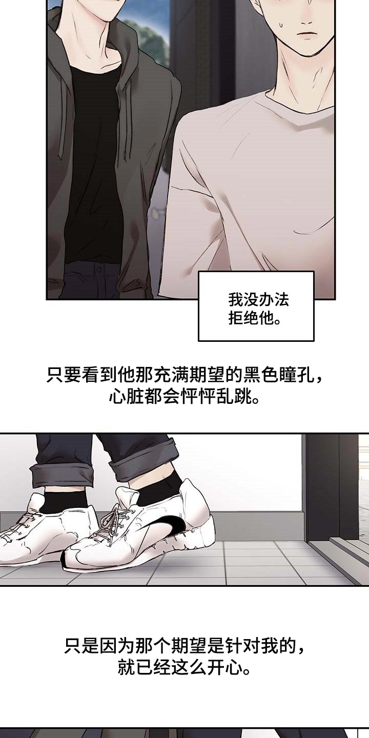 《我的魔鬼老板》第36章其他理由 第18页