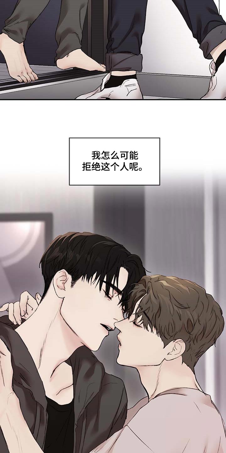 《我的魔鬼老板》第36章其他理由 第19页
