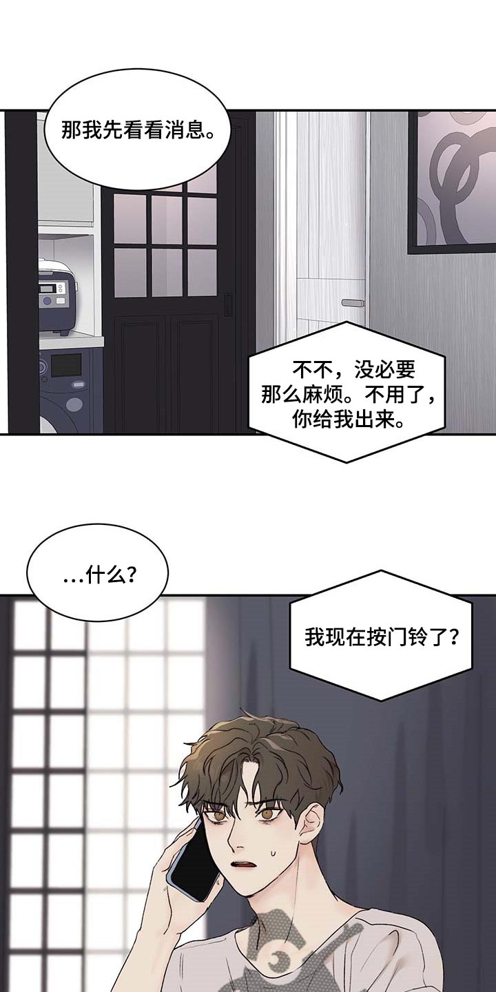 《我的魔鬼老板》第36章其他理由 第1页
