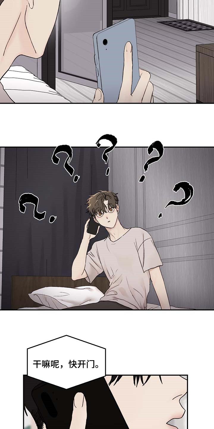 《我的魔鬼老板》第36章其他理由 第3页