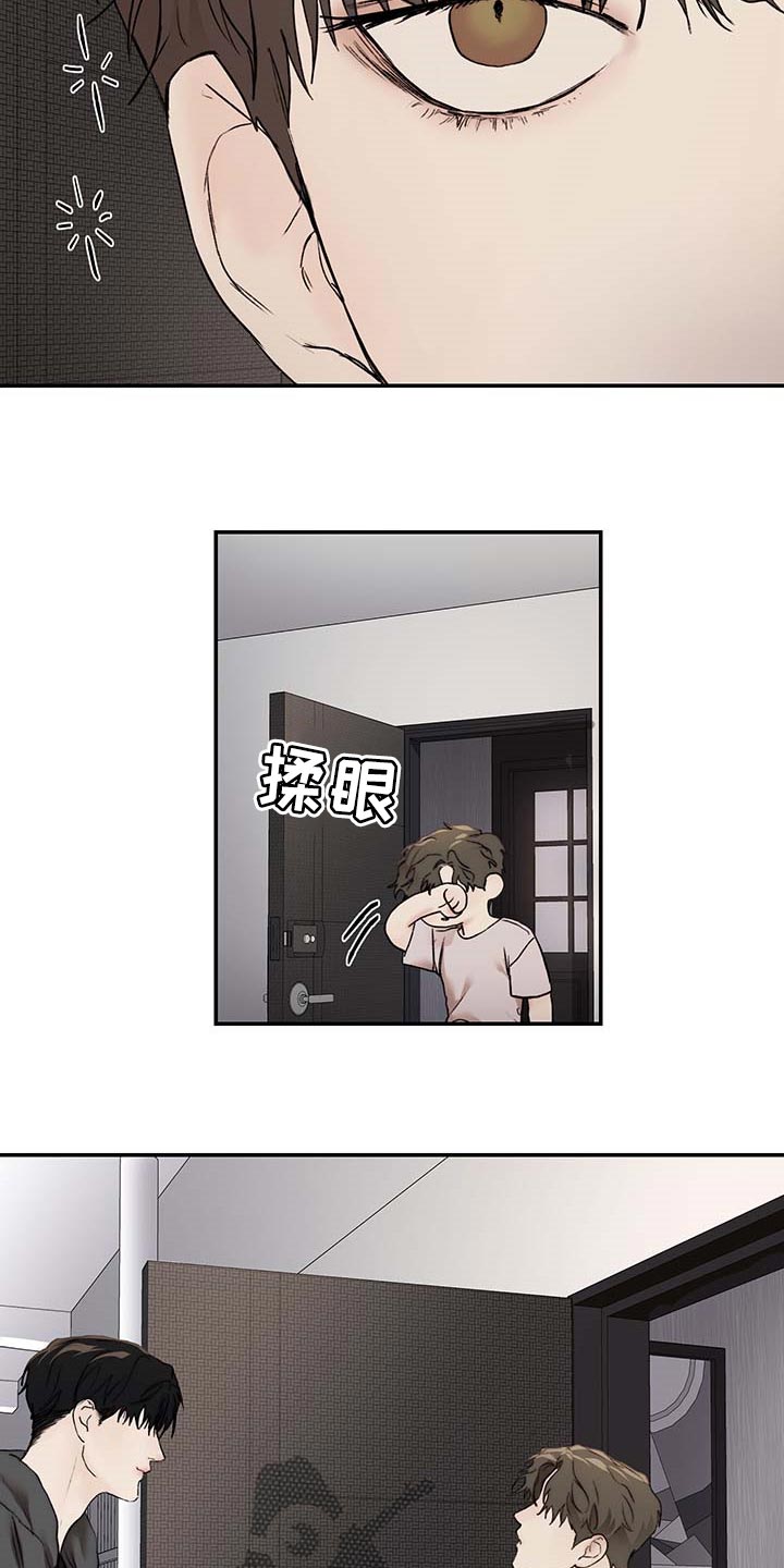 《我的魔鬼老板》第36章其他理由 第7页