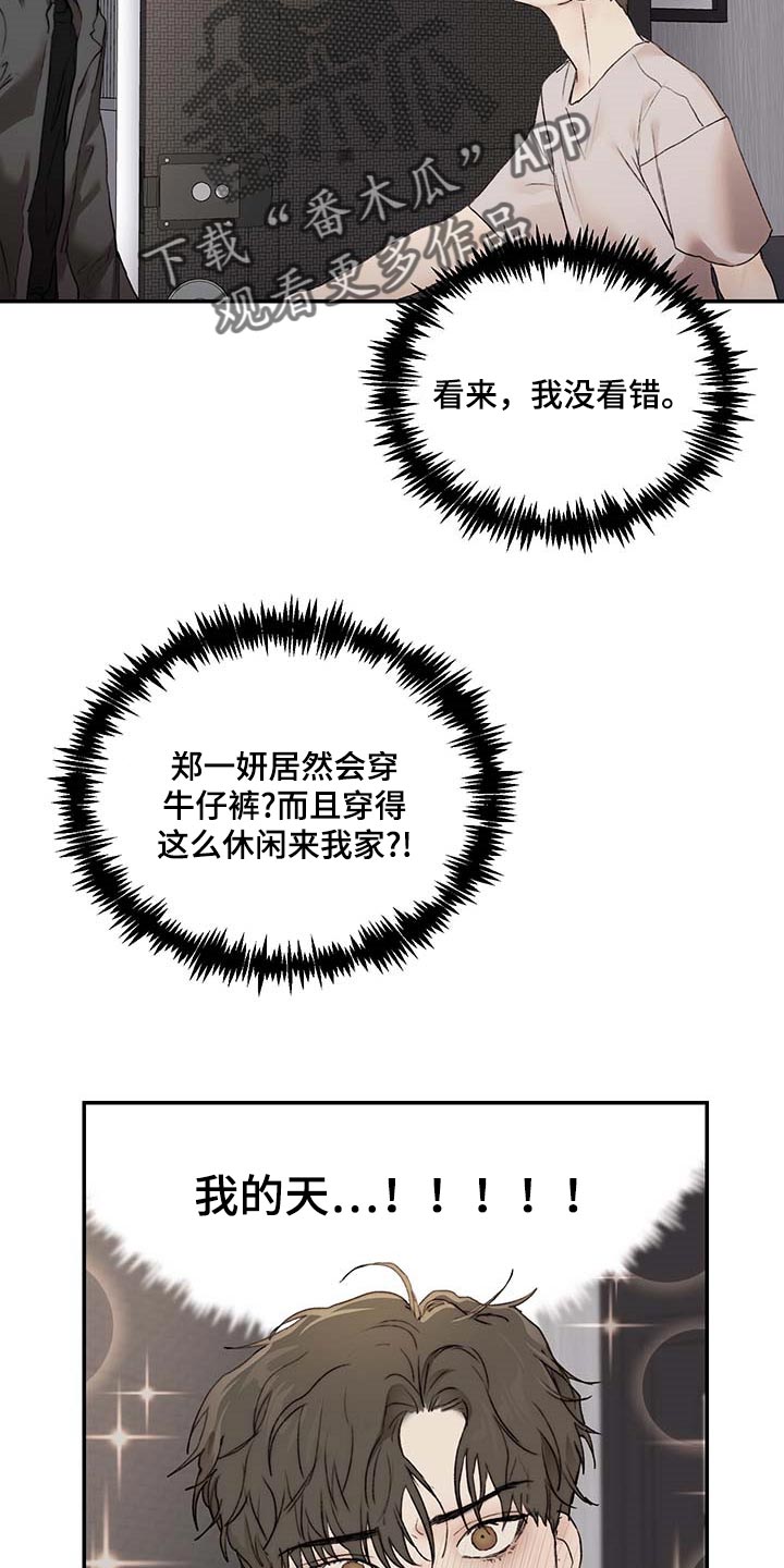 《我的魔鬼老板》第36章其他理由 第8页