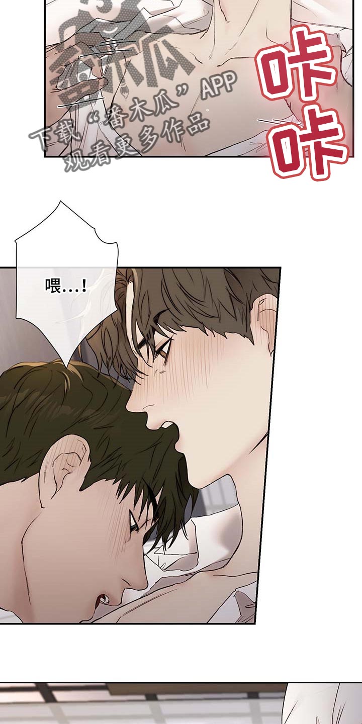 《我的魔鬼老板》第33章喝醉 第11页