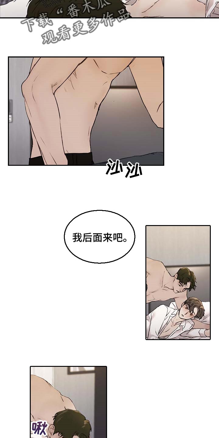 《我的魔鬼老板》第33章喝醉 第13页