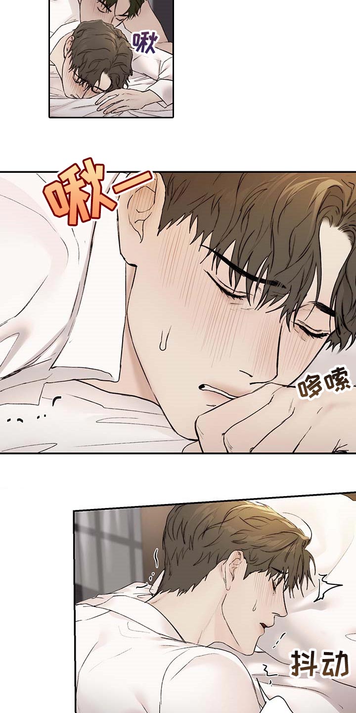 《我的魔鬼老板》第33章喝醉 第14页