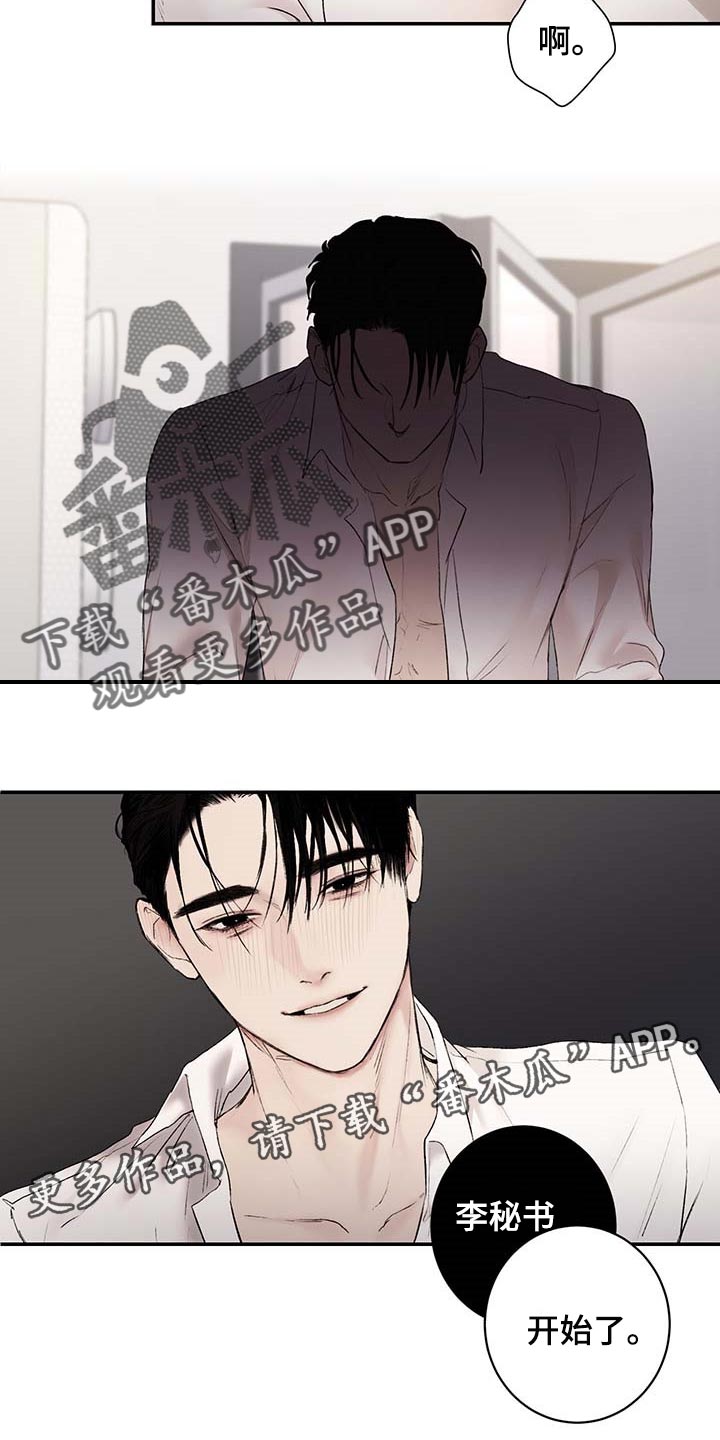 《我的魔鬼老板》第33章喝醉 第15页