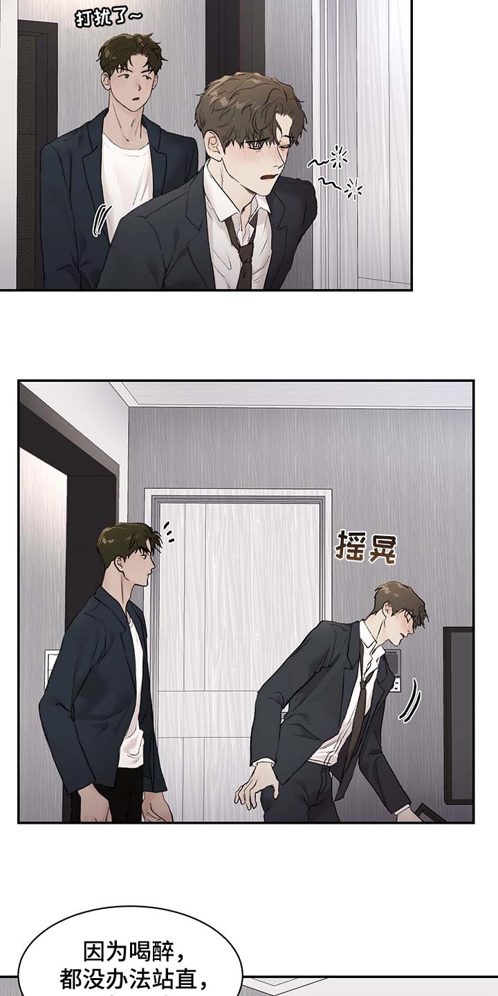 《我的魔鬼老板》第33章喝醉 第2页