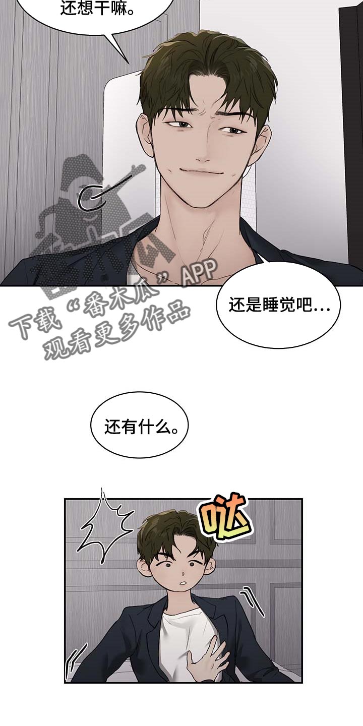 《我的魔鬼老板》第33章喝醉 第3页