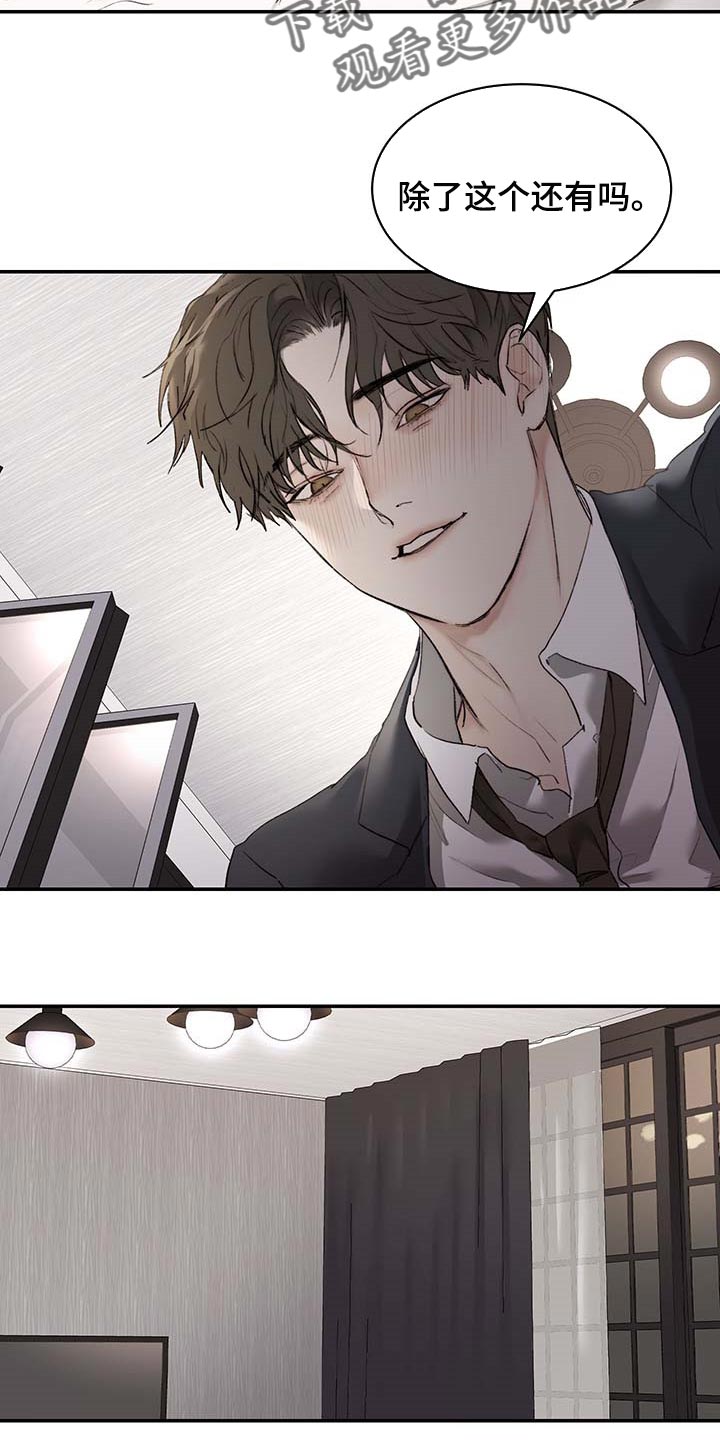 《我的魔鬼老板》第33章喝醉 第5页