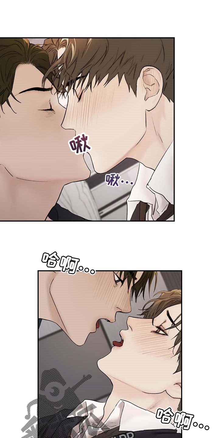 《我的魔鬼老板》第33章喝醉 第6页