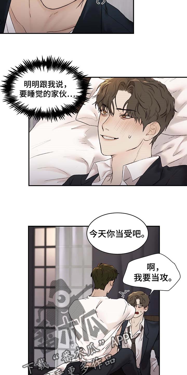 《我的魔鬼老板》第33章喝醉 第8页