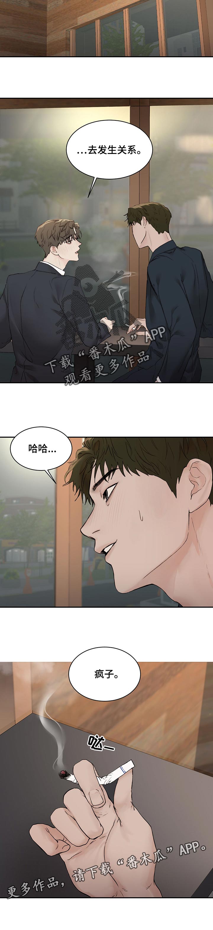 《我的魔鬼老板》第32章愧疚感 第10页