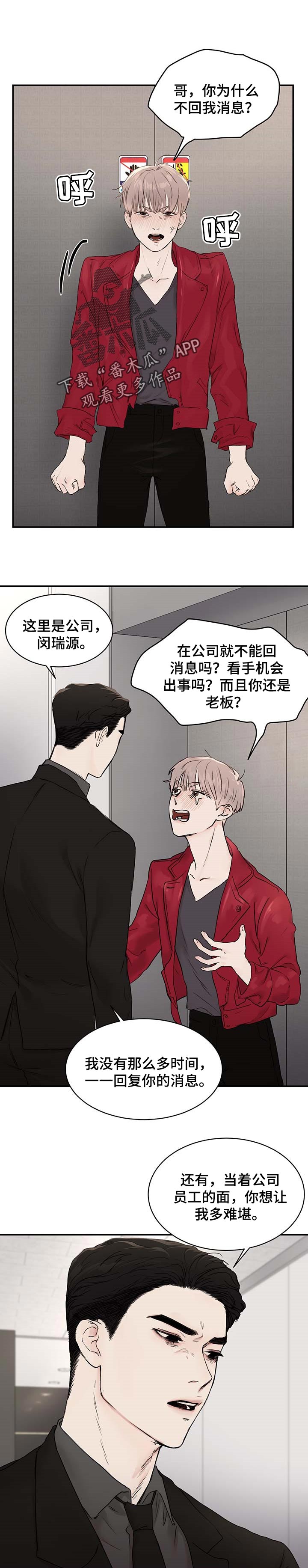 《我的魔鬼老板》第30章蜻蜓 第1页