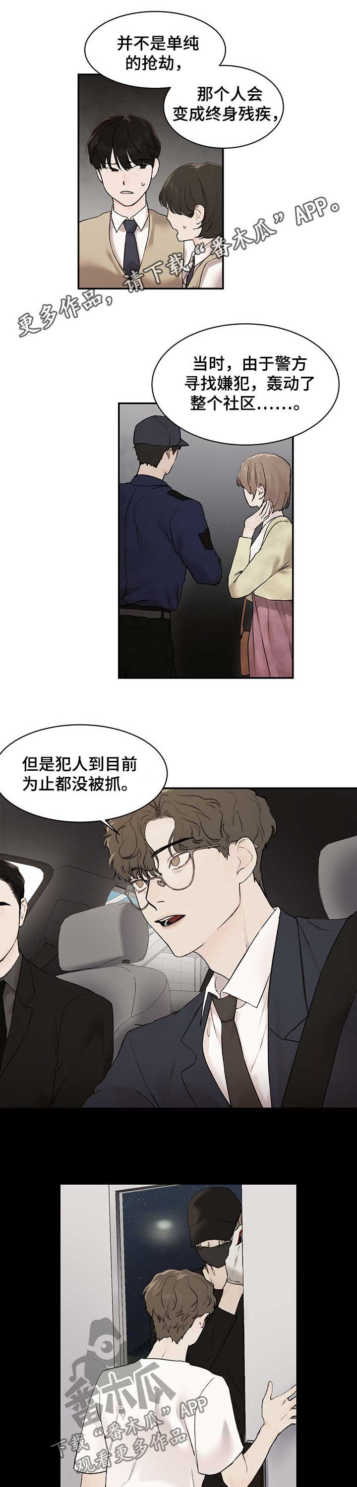《我的魔鬼老板》第28章会好好对你 第1页