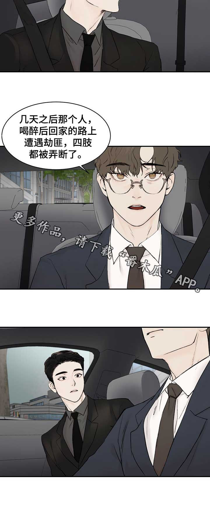 《我的魔鬼老板》第27章我哥是李温 第9页