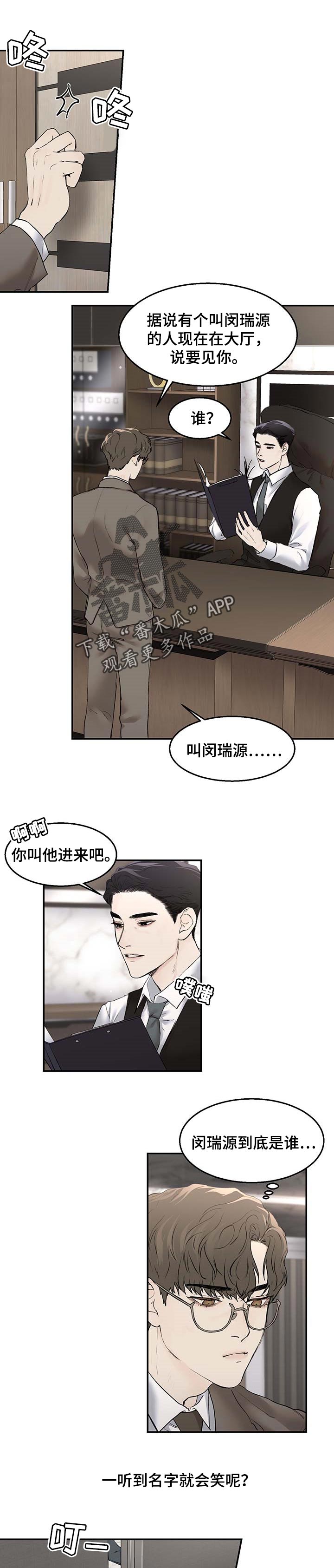 《我的魔鬼老板》第22章约定 第1页