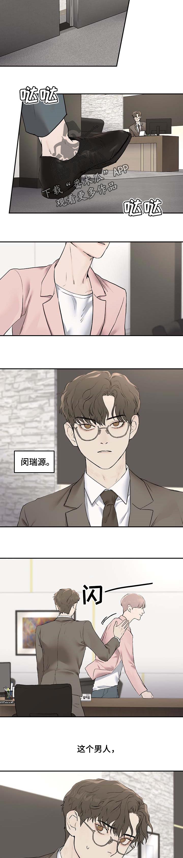 《我的魔鬼老板》第22章约定 第2页