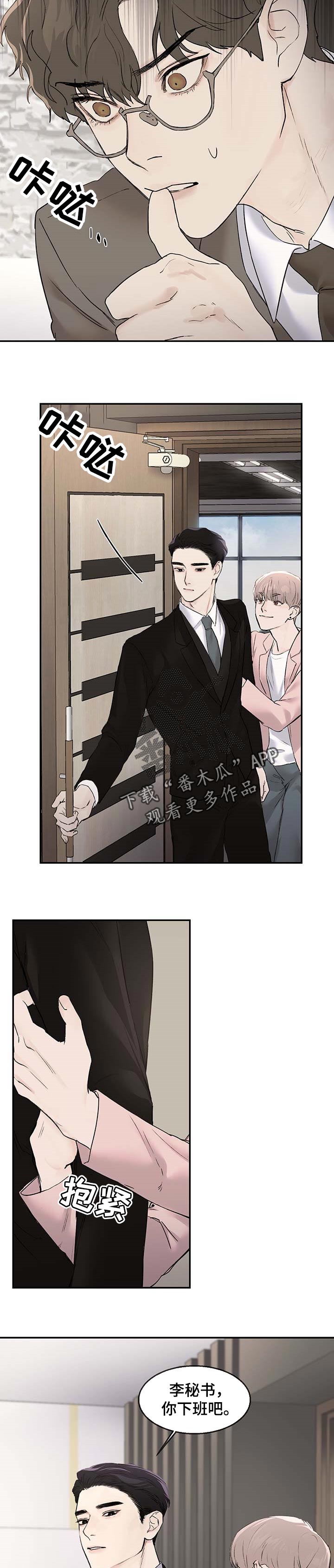 《我的魔鬼老板》第22章约定 第7页