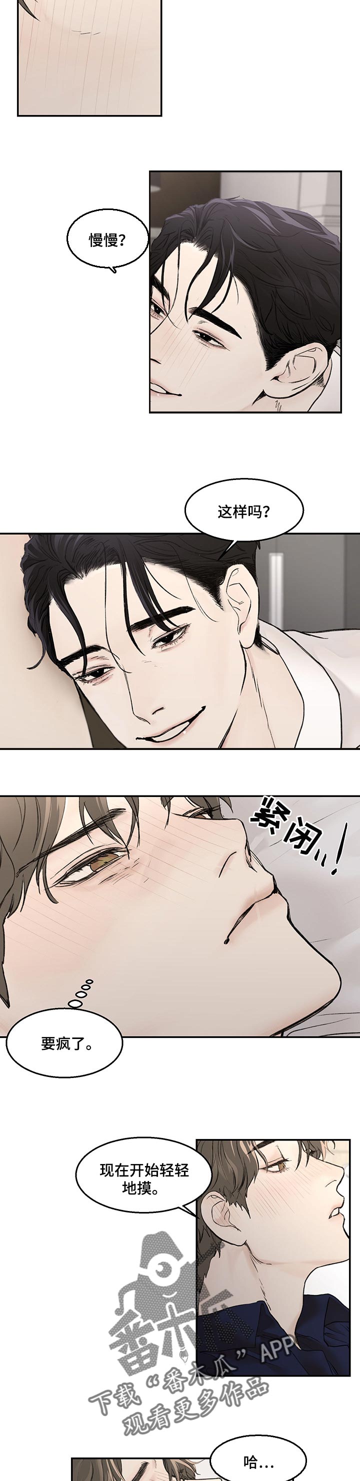 《我的魔鬼老板》第16章无药可救 第3页