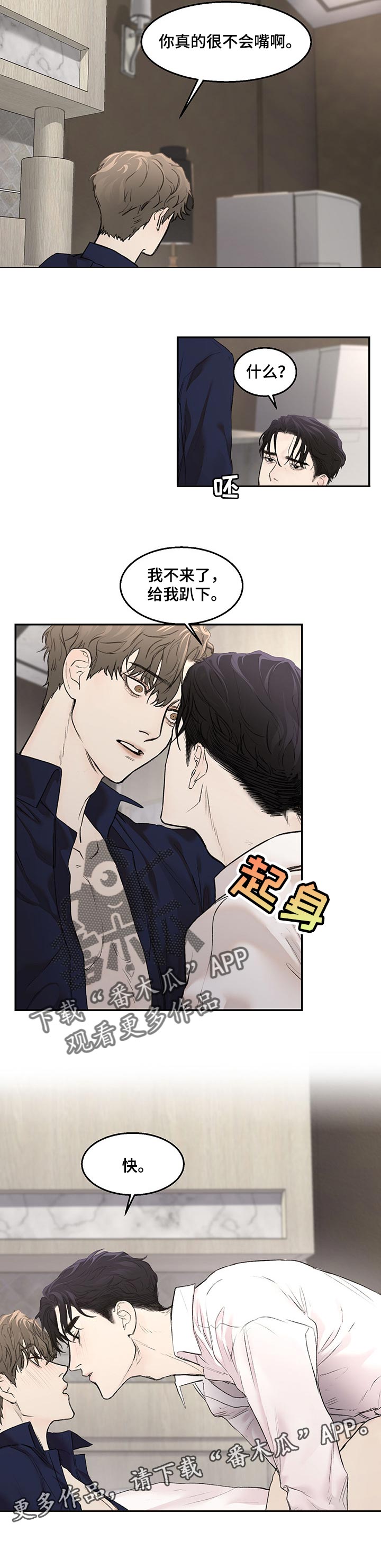 《我的魔鬼老板》第16章无药可救 第6页