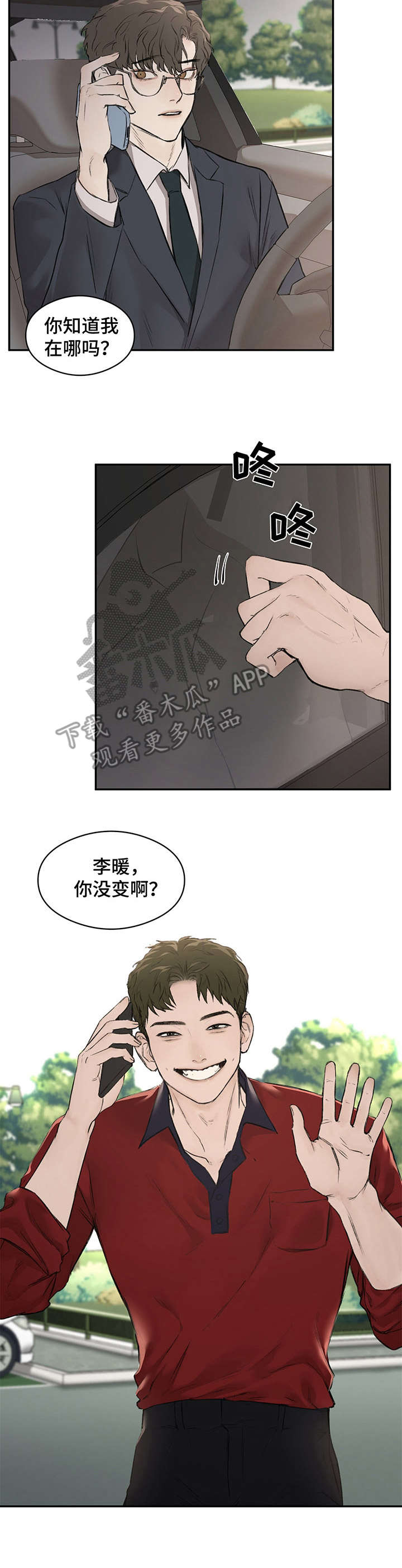 《我的魔鬼老板》第10章疲惫 第13页