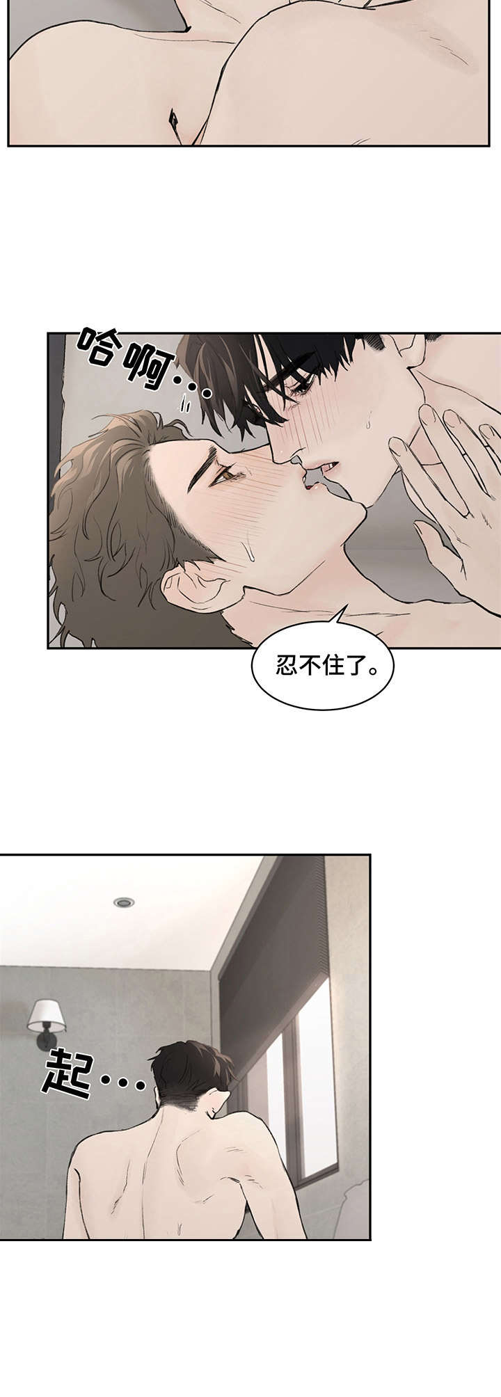 《我的魔鬼老板》第10章疲惫 第2页